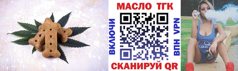 Купить закладки  Андреаполь  Еда ТГК конопля 
