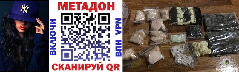 Купить закладки  Андреаполь  МЕТАДОН methadone 